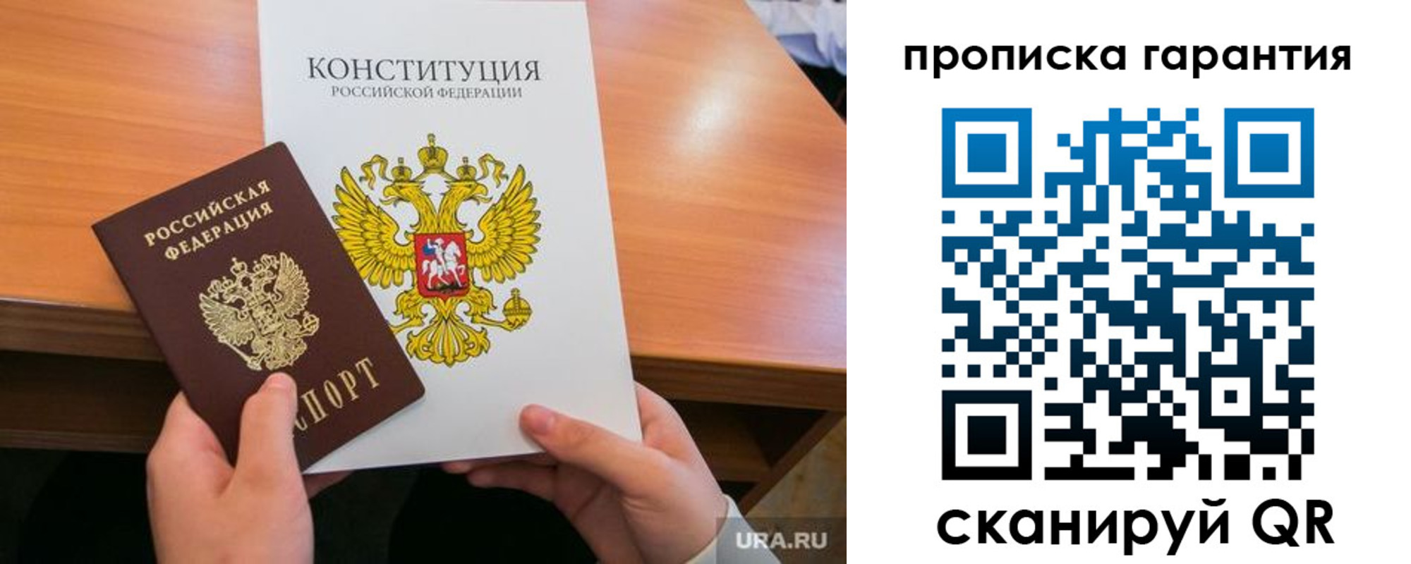 временная регистрация в Новошахтинске