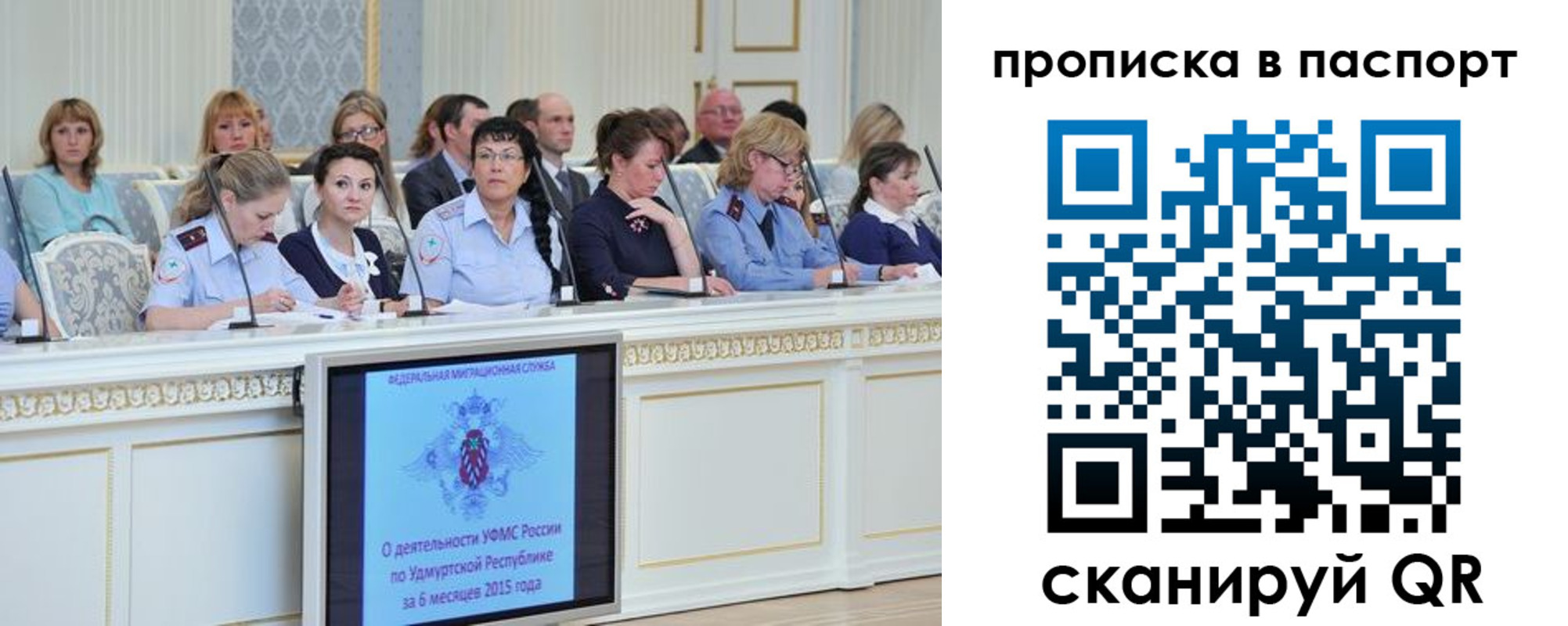 прописка регистрация в Новошахтинске