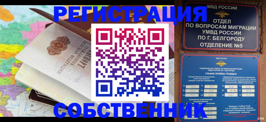 временная регистрация гарантия в Новошахтинске