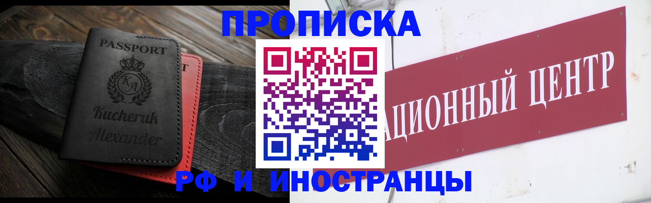 регистрация для школы в Новошахтинске
