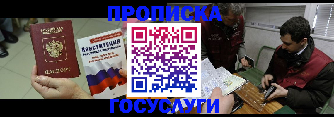 регистрация для дет. сада в Новошахтинске