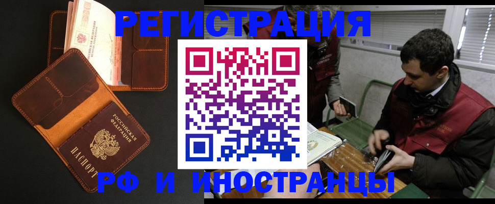 временная регистрация госуслуги в Новошахтинске